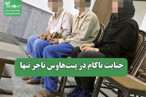 سلامت نیوز