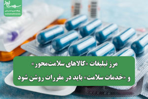 سلامت نیوز