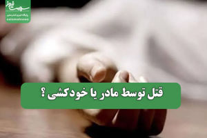 سلامت نیوز