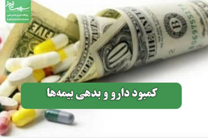 سلامت نیوز