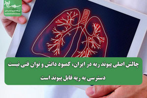 سلامت نیوز