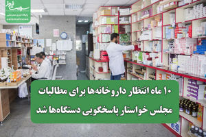 سلامت نیوز