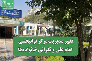 سلامت نیوز