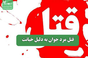 سلامت نیوز