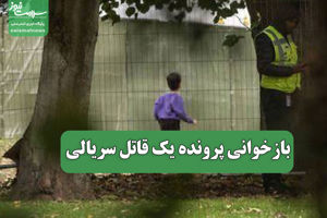 سلامت نیوز