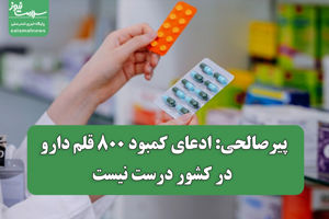 سلامت نیوز