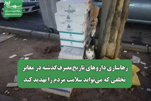 سلامت نیوز