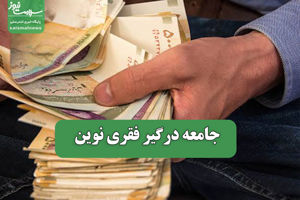 سلامت نیوز