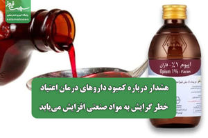 سلامت نیوز