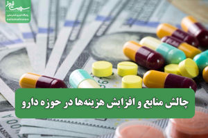 سلامت نیوز