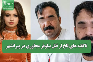 سلامت نیوز