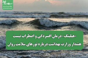 سلامت نیوز