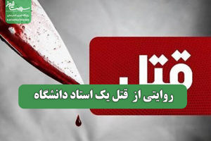 سلامت نیوز