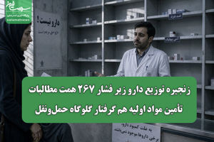 سلامت نیوز