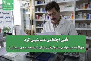 سلامت نیوز