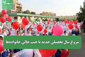 سلامت نیوز
