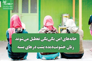 سلامت نیوز