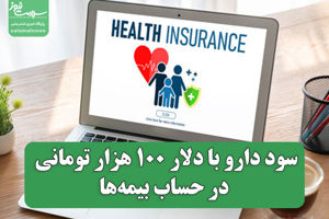 سلامت نیوز
