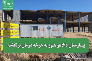 سلامت نیوز