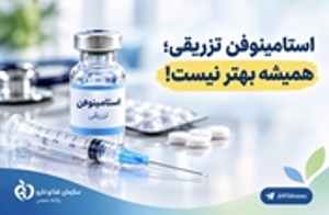 سازمان غذا و دارو