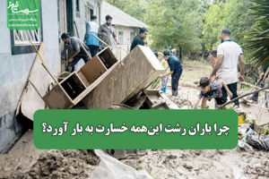 سلامت نیوز