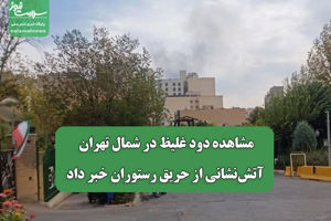 سلامت نیوز