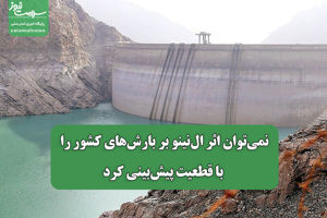 سلامت نیوز
