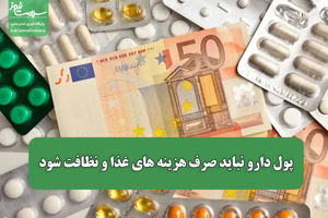 سلامت نیوز