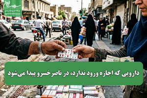 سلامت نیوز