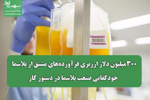 سلامت نیوز