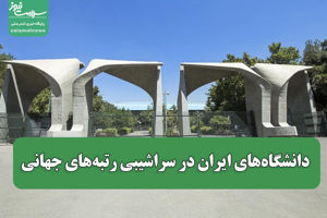 سلامت نیوز