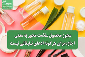 سلامت نیوز