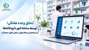 سازمان غذا و دارو
