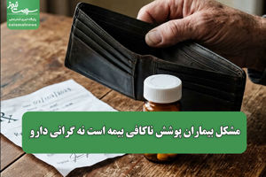 سلامت نیوز