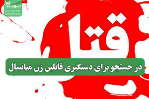 سلامت نیوز