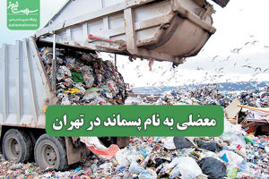 سلامت نیوز