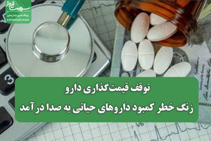 سلامت نیوز