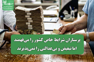 سلامت نیوز