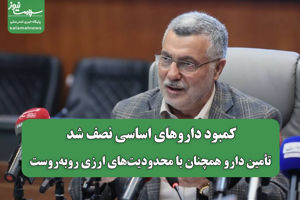 سلامت نیوز
