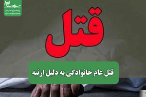 سلامت نیوز