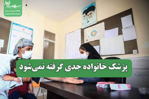 سلامت نیوز