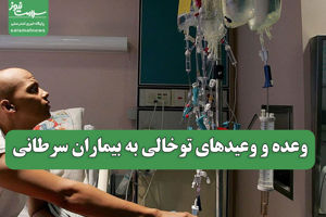 سلامت نیوز