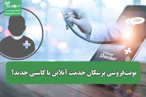 سلامت نیوز