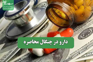سلامت نیوز