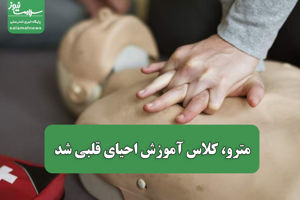 سلامت نیوز