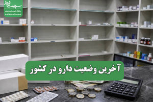 سلامت نیوز