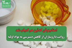 سلامت نیوز