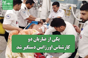 سلامت نیوز
