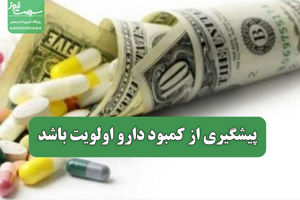 سلامت نیوز