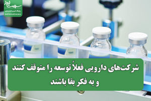 سلامت نیوز